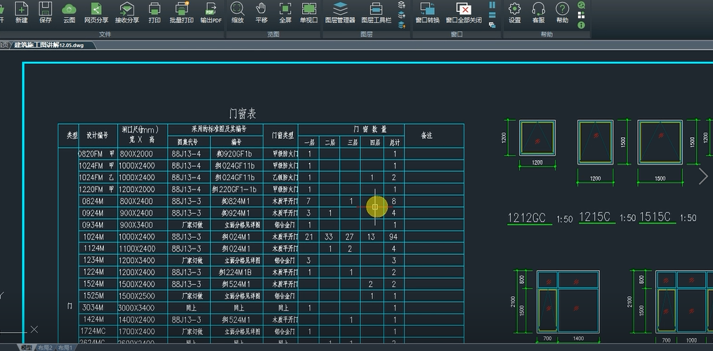 30.建筑-门窗表及详图（一）
