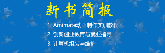新书简报