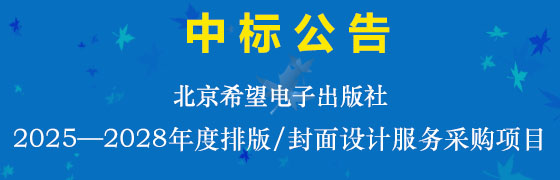 中标公告