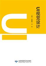 UI视觉设计