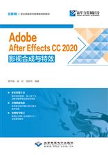 Adobe After Effects CC 2020影视合成与特效